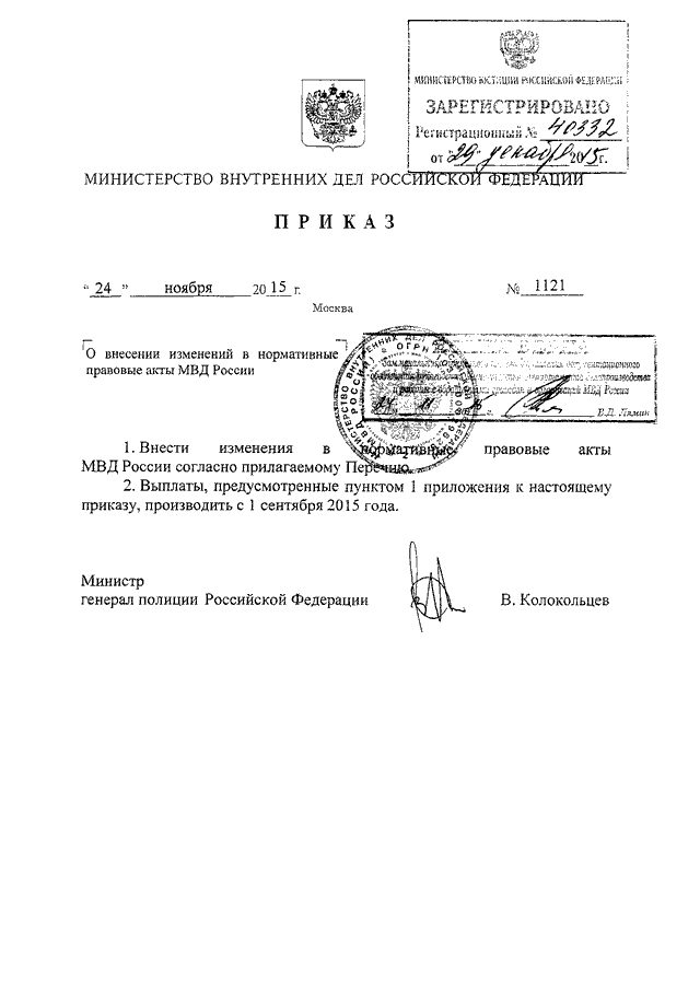 Приказ мвд по цветографическим схемам