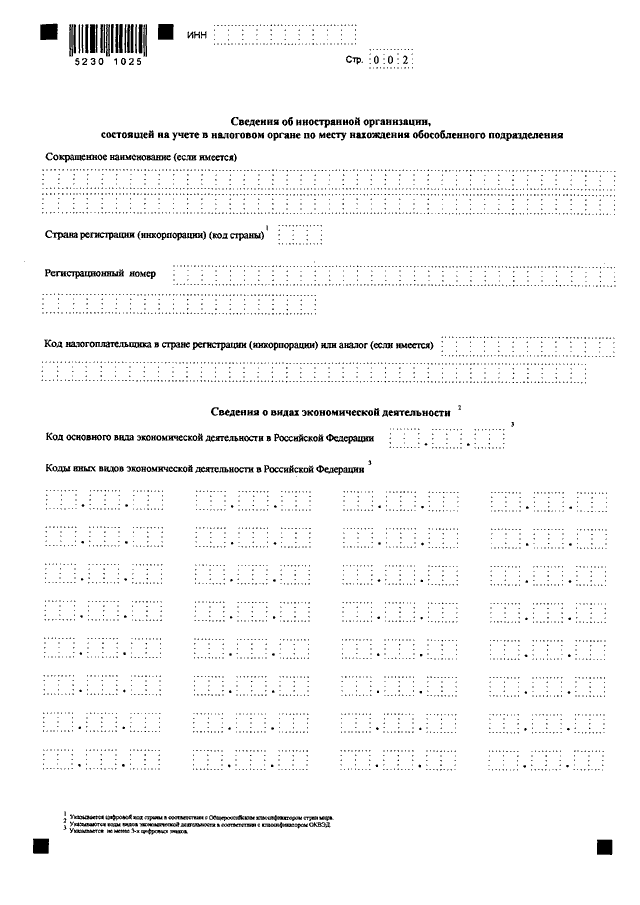 Приказом фнс ммв 7