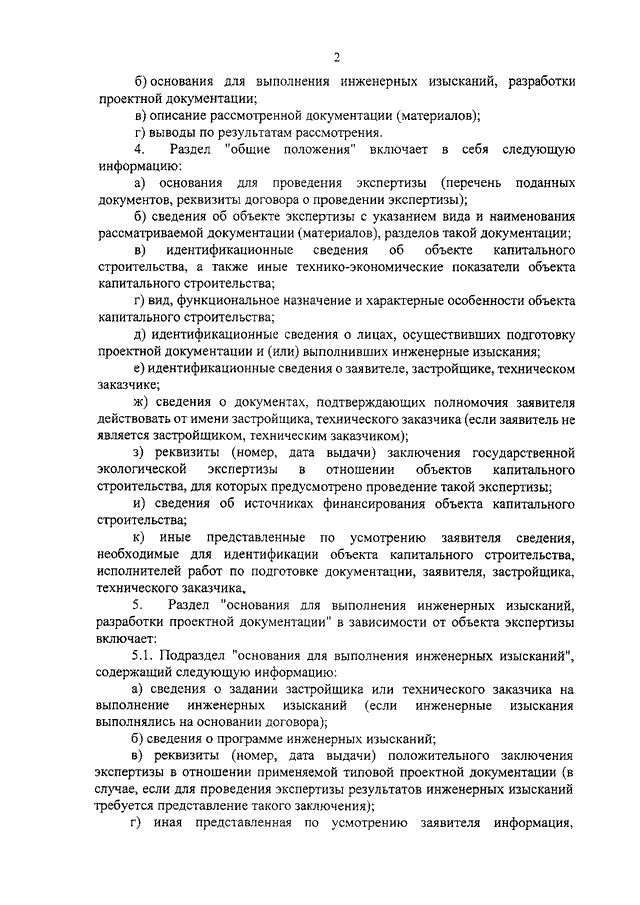 ПРИКАЗ Минстроя РФ От 09.12.2015 N 887/Пр "ОБ УТВЕРЖДЕНИИ.