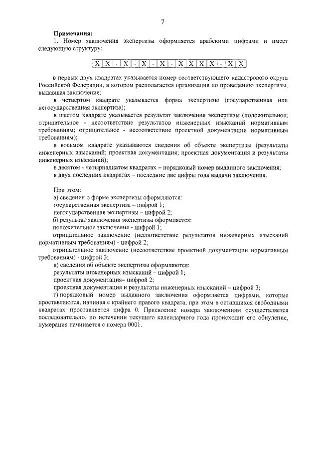 ПРИКАЗ Минстроя РФ От 09.12.2015 N 887/Пр "ОБ УТВЕРЖДЕНИИ.