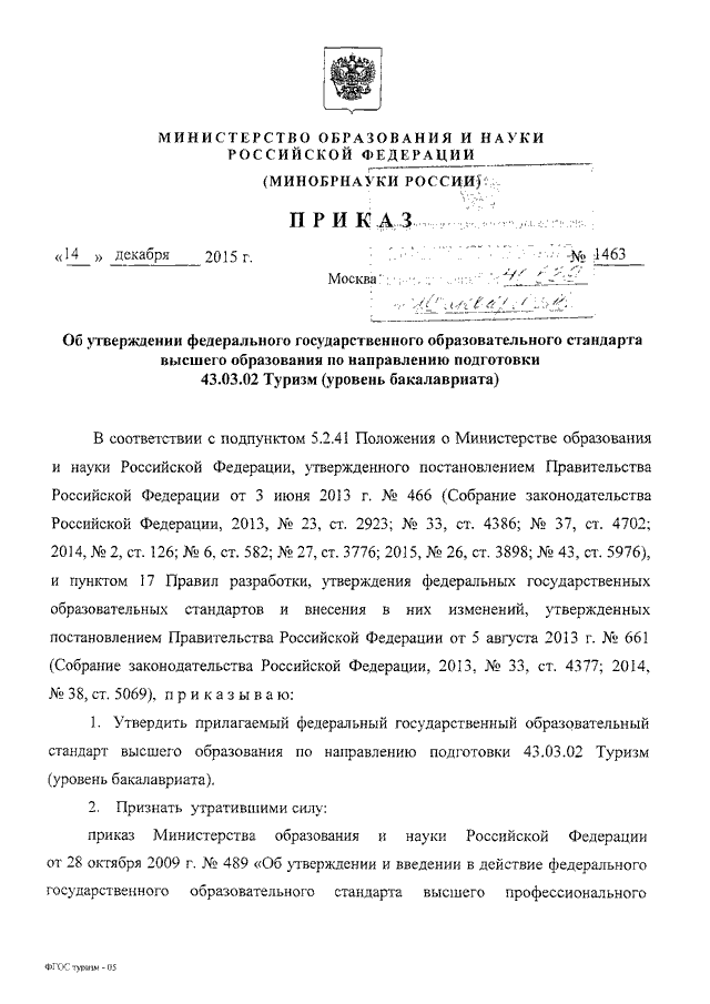 Руководство высшего уровня предоставляет подчиненным информацию о необходимых изменениях