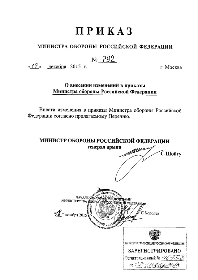 Подпись шойгу на документах фото с подписью