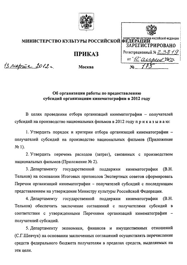 Под руководством какой организации проводятся статистические работы в рф в настоящее время