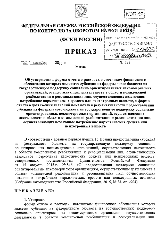 государственная финансовая поддержка некоммерческих организаций в рф государственная финансовая поддержка некоммерческих организаций в рф