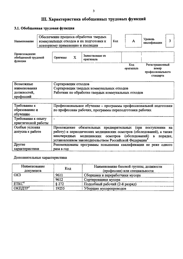 Справка 1144н образец