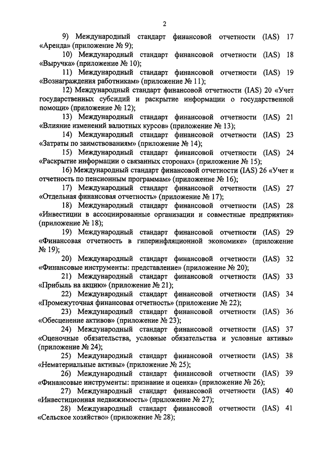 Информация о связанных сторонах: раскрывать или нет