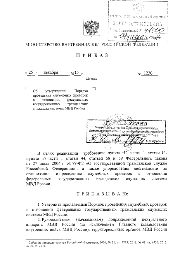приказ мвд по служебным проверкам 2015 Правосудие по-российски: мажорам можно все – русский монитор.