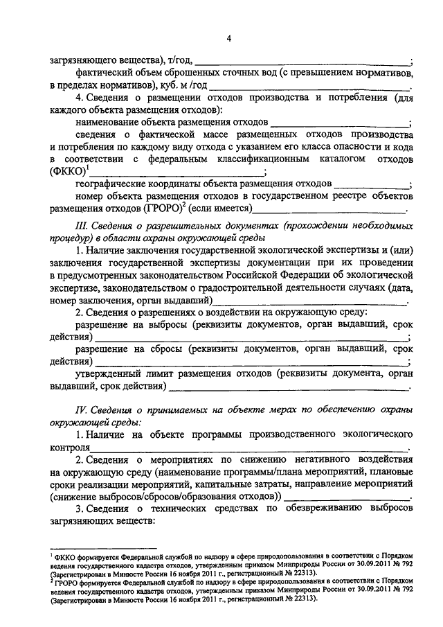 Разные документы - Каталог файлов - Ecologicals