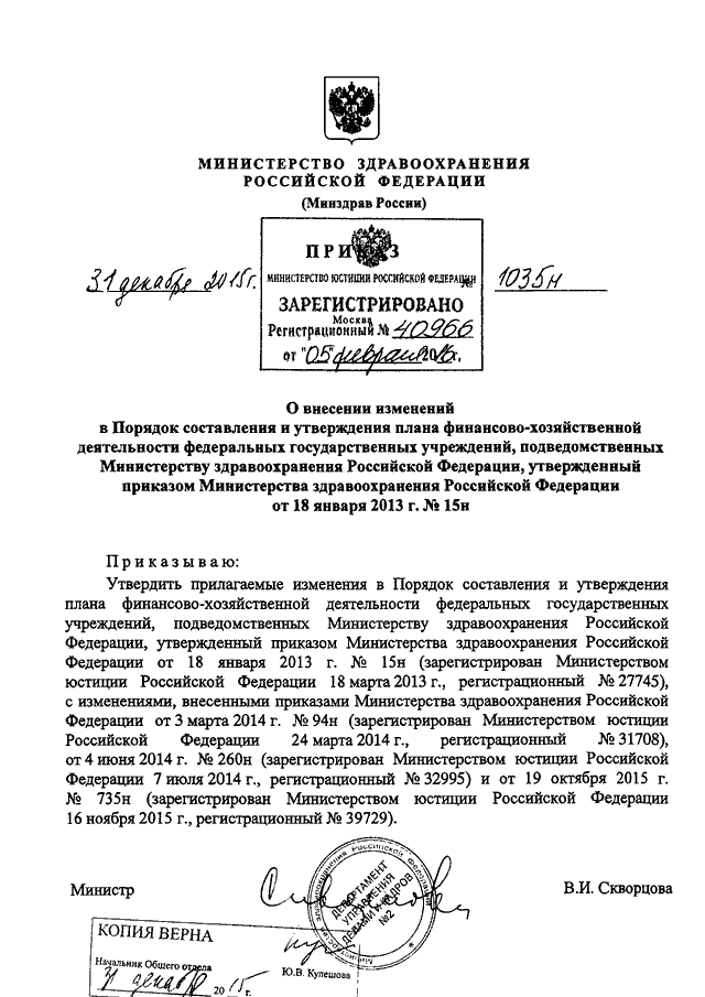 Приказ минфина рф 186н порядок составления и утверждения плана фхд на 2020 год