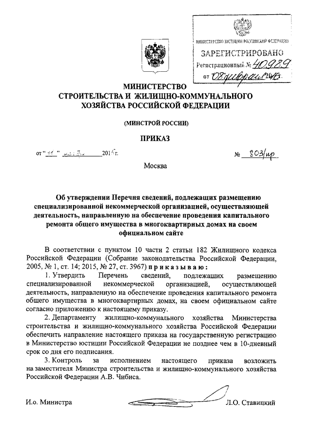 Об утверждении перечня сведений. 580 ДСП от 10.09.2018. Приказ МВД России от 10.09.2018 №580 ДСП. 580 ДСП приказ МВД. Приказ МВД О перечне сведений подлежащих засекречиванию.