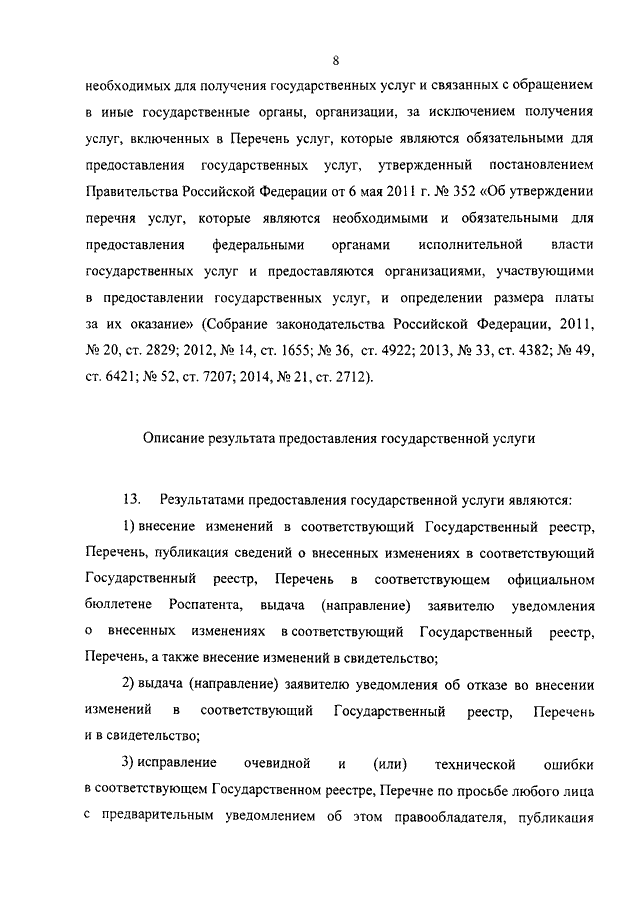 Реестр государственных услуг от г. | Электронное правительство Республики Казахстан