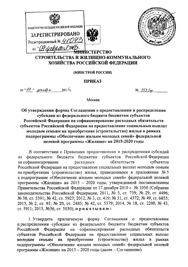 Соглашение о предоставлении субсидии из местного бюджета образец