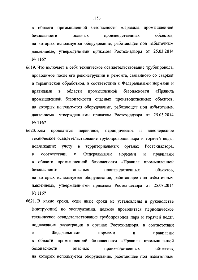 Приказ ростехнадзора планы развития горных работ