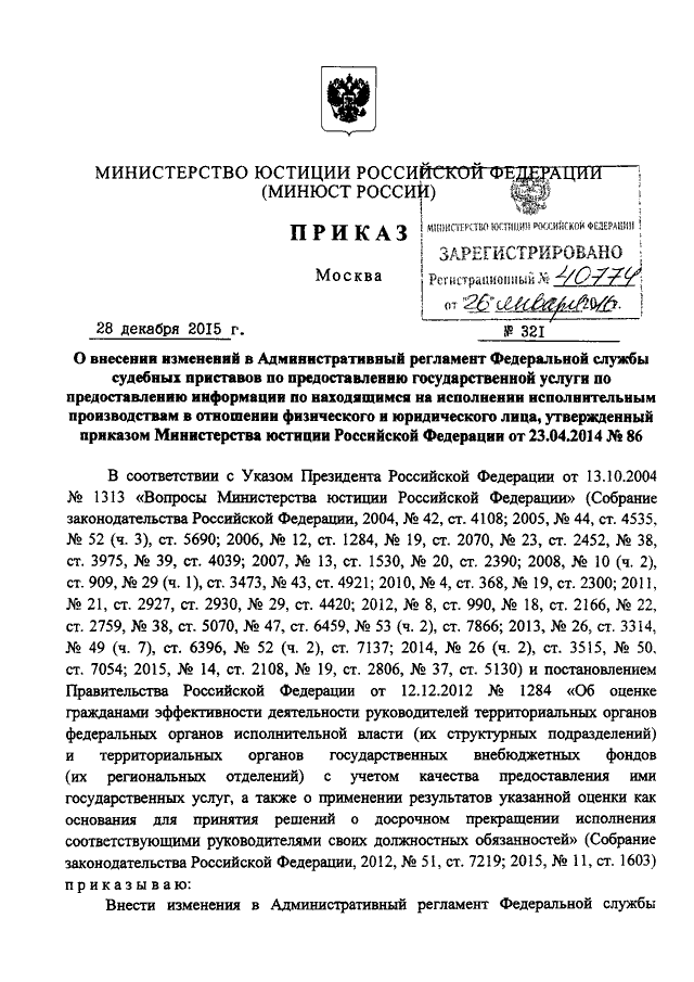 Постановление 22 врача