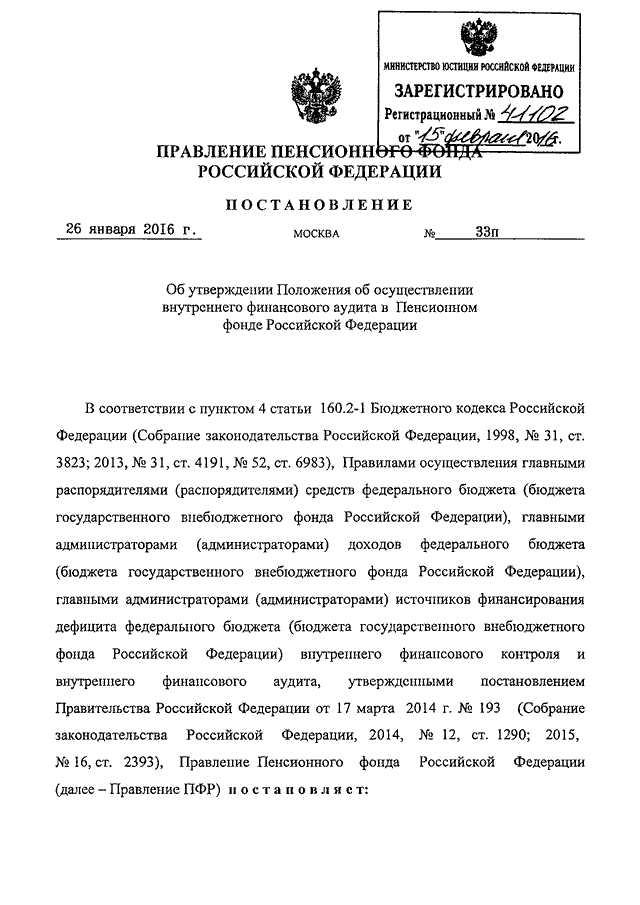 Приказ об упрощенном осуществлении внутреннего финансового аудита образец