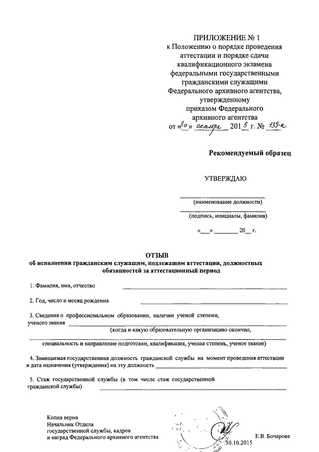 Заявление на сдачу квалификационного экзамена жкх образец