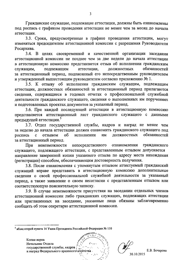 Таблица учета результатов исполнения государственным гражданским служащим образец заполнения