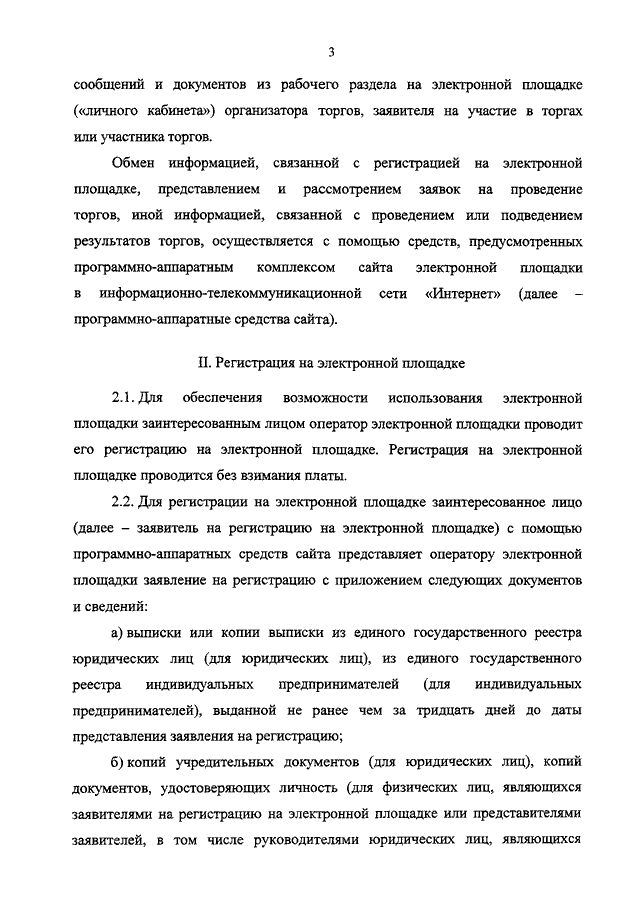 Комплекс предпринимаемых руководством предприятия действий по внесению изменений в действующие планы