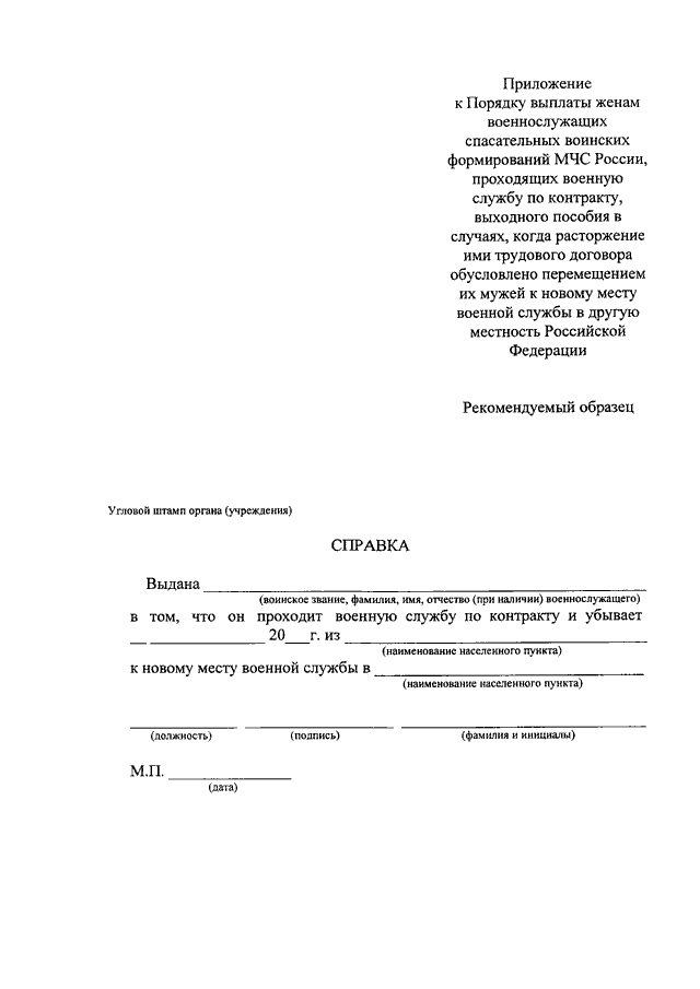 Выплаты супруге военнослужащего. Справка военнослужащего. Справка о среднемесячной заработной плате жене военнослужащего. Справка жена военнослужащего. Справка форма 11 женам военнослужащих.