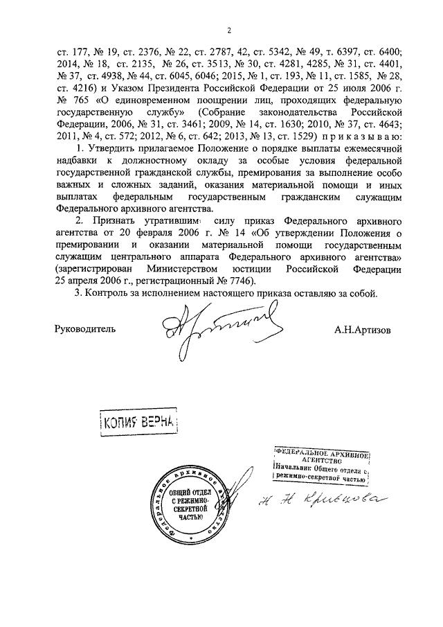 Оформление особо важного задания образец