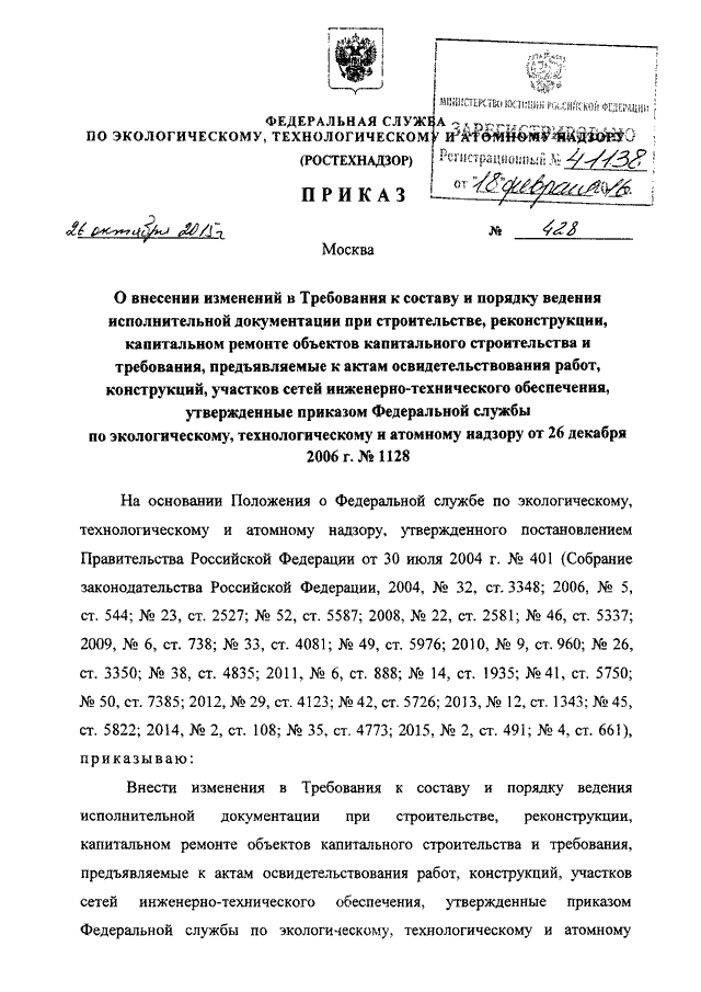 Руководство секретными службами при дворе преображенским приказом и тайной канцелярией