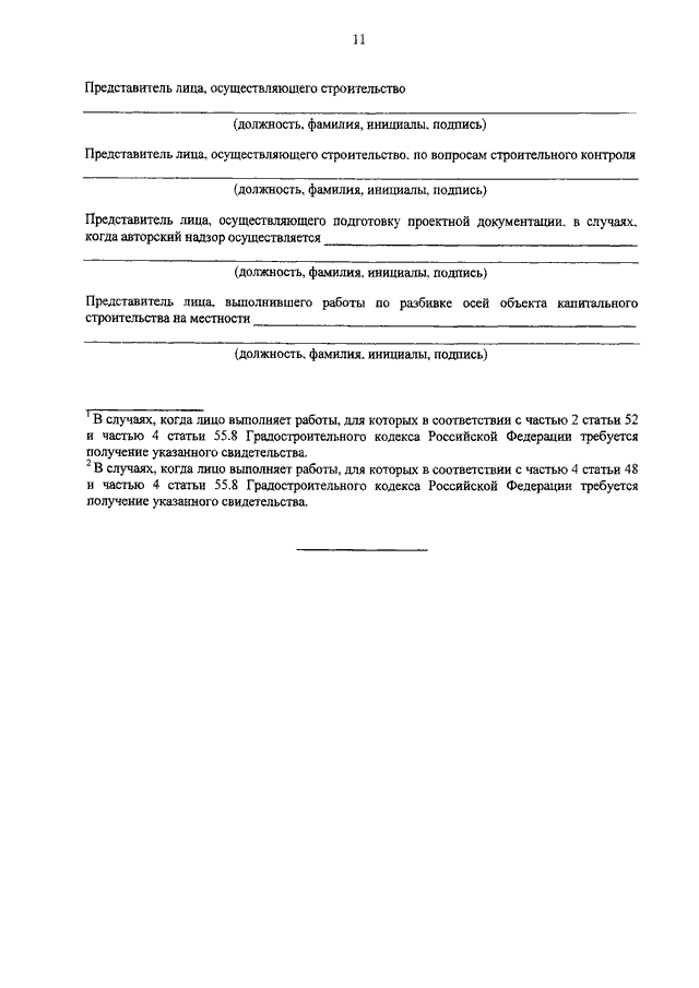 Отдел кадров направил в профком проект приказа о привлечении электромонтера чернышева