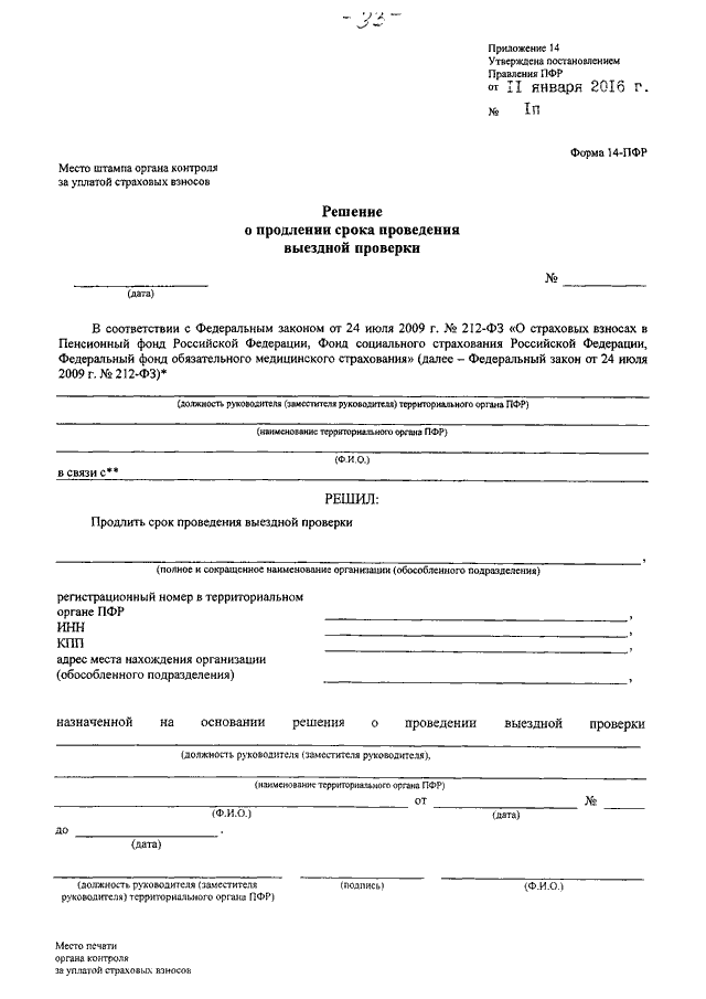 Уточняющая справка образец. Акты пенсионного фонда РФ. Справка форма 2 пенсионный фонд. Справка форма 1 пенсионного фонда. Документы пенсионного фонда образцы.