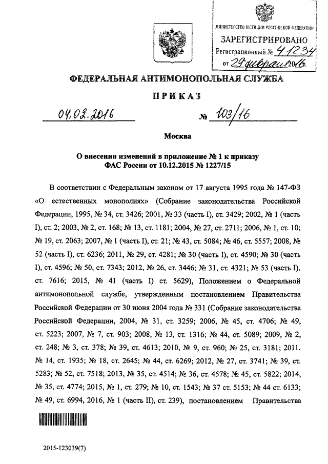 995 фас