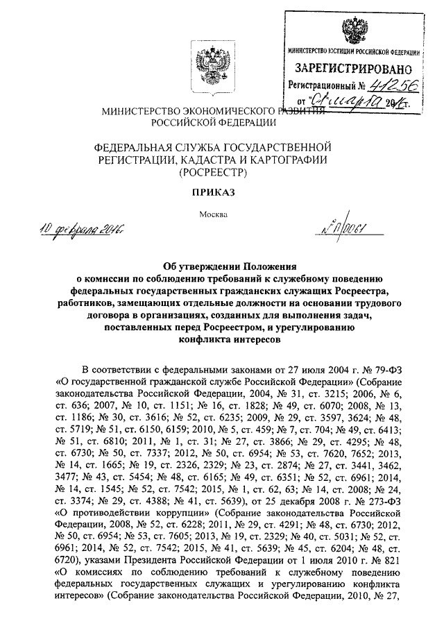 Положение о классификации гостиниц 1860 в ворде