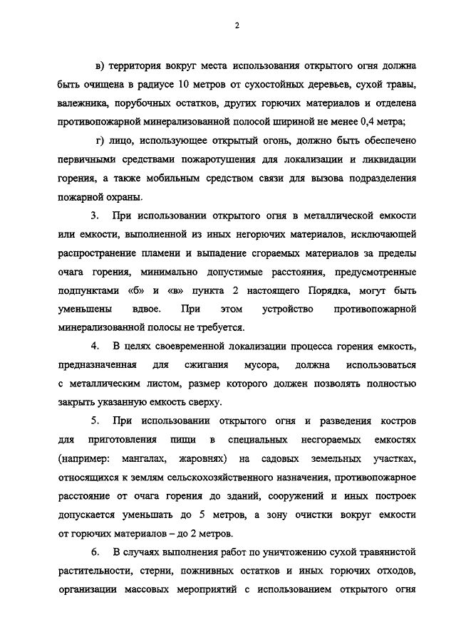 приказ мчс россии от 26.01.2016 26