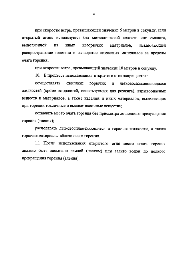 приказ мчс россии 26 от 26.01.2016