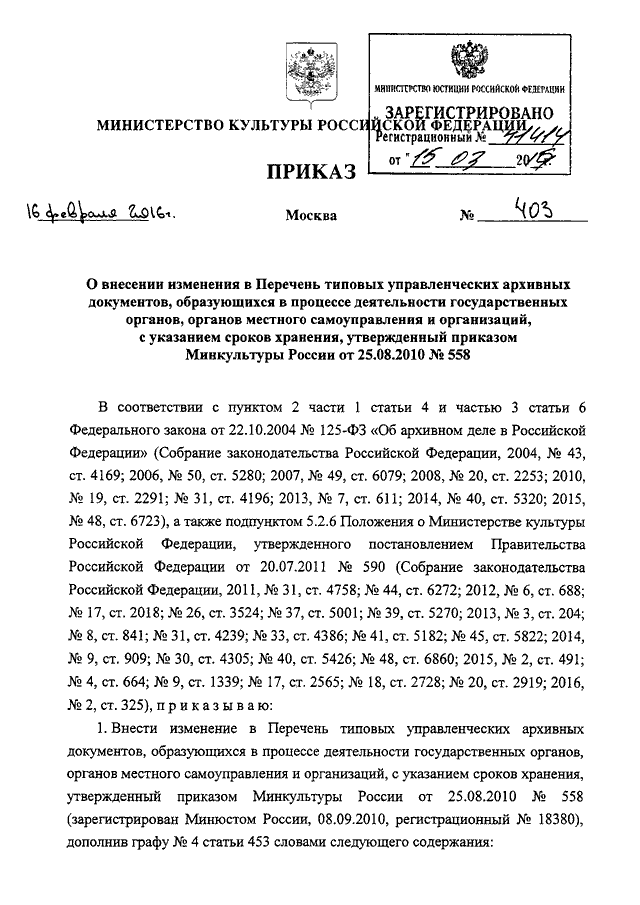 Как написать письмо в госдуму по электронной почте