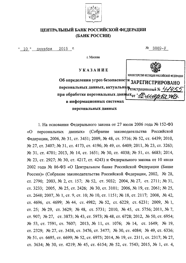 Проект указания цб