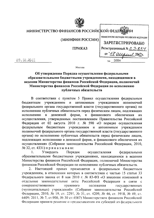 Приказ об упрощенном осуществлении внутреннего финансового аудита образец