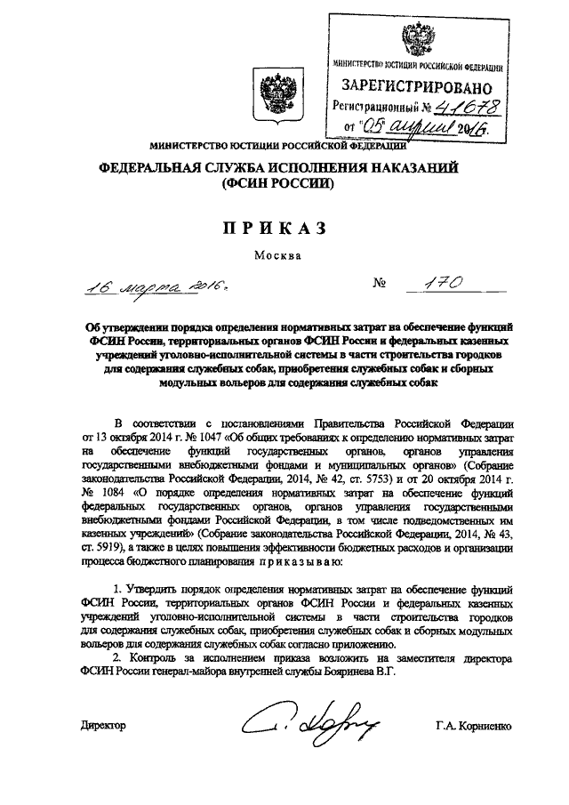 Приказ фсин россии 565 от 26.07 2019