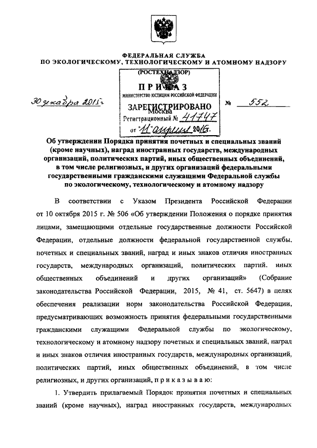 Участие в деятельности общественных объединений в том числе политических партий анкета образец