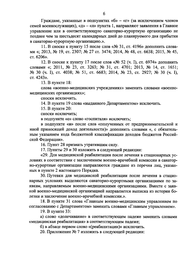 приказ мо рф от 15 марта 2011 г 333