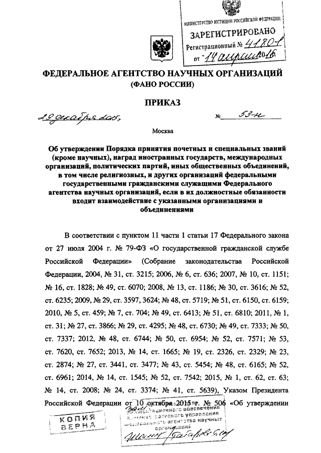 План религиозные объединения в рф