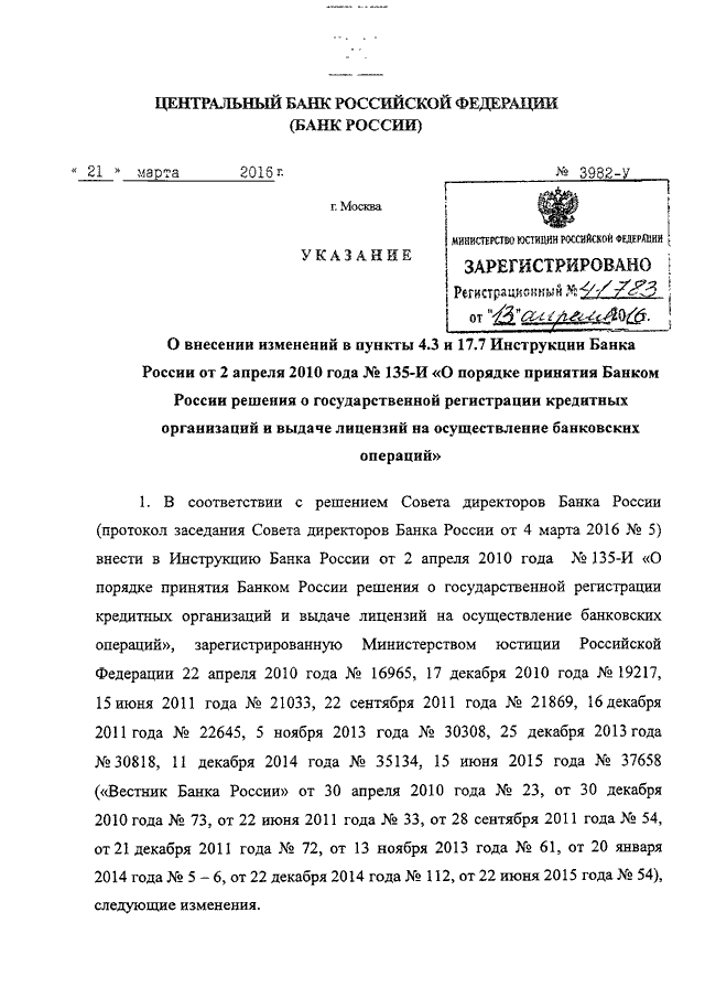 План счетов цб рф для банка