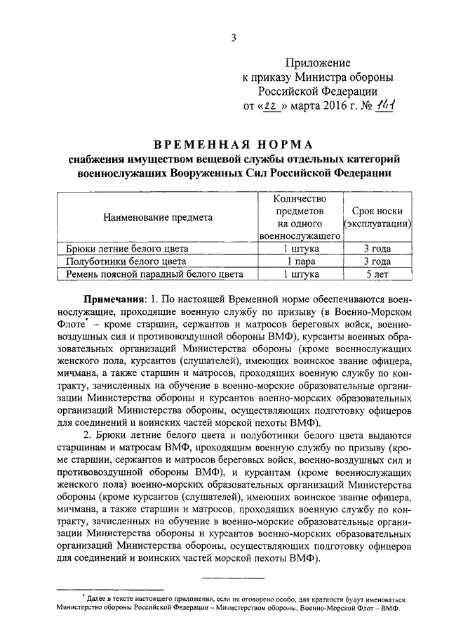 Книга переработки военнослужащих образец