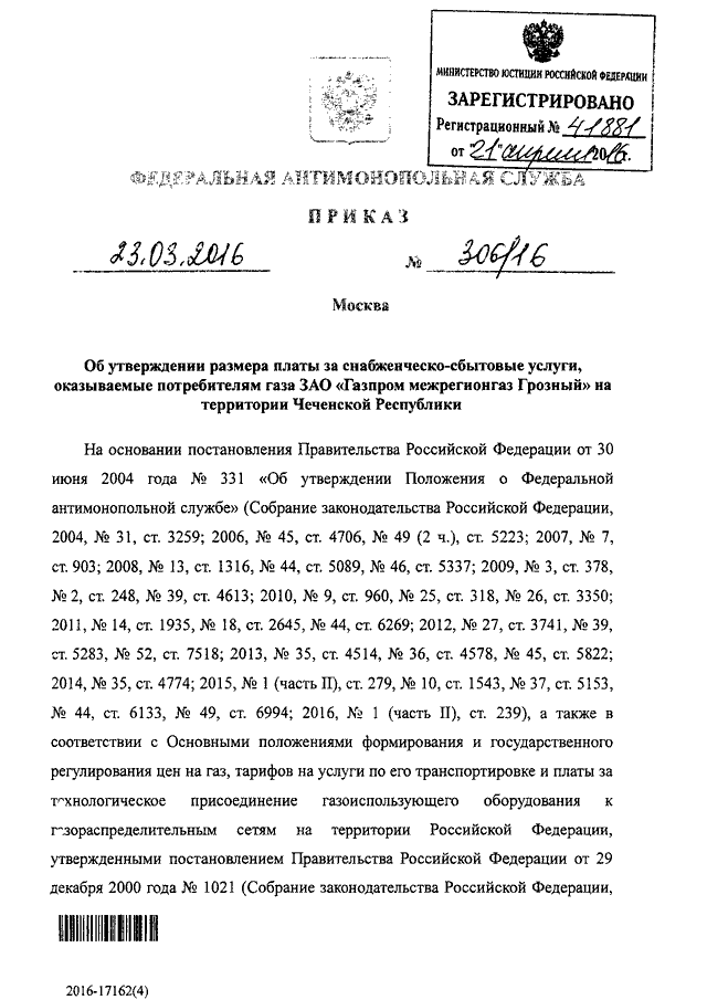 Руководство секретными службами при дворе преображенским приказом и тайной канцелярией