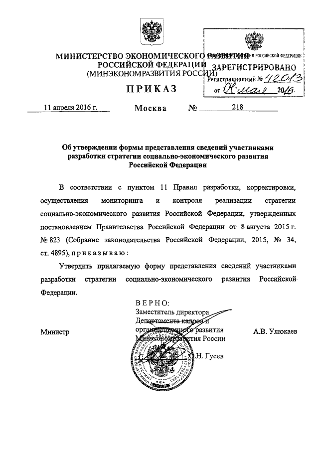 Утверждение схемы зк рф