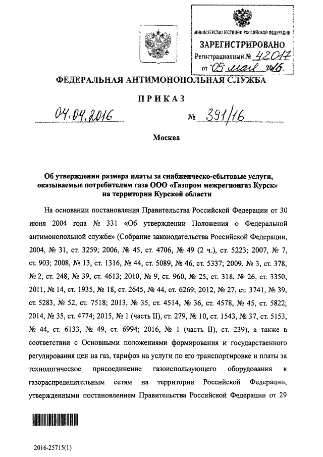 452 приказ