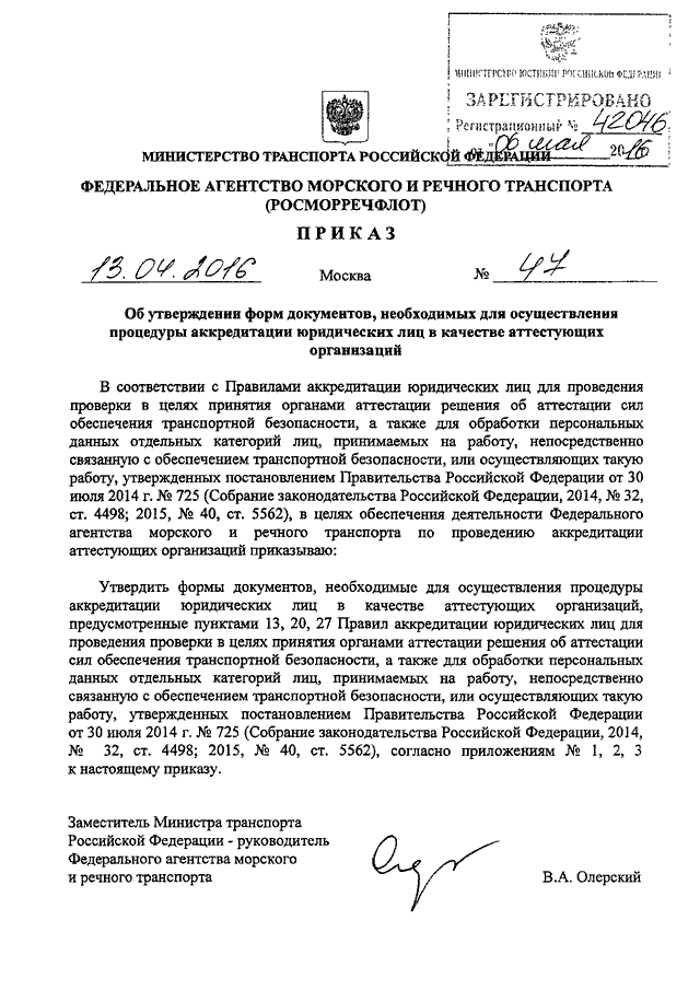 Приказ об отнесении работающих лиц к персоналу групп а и б образец