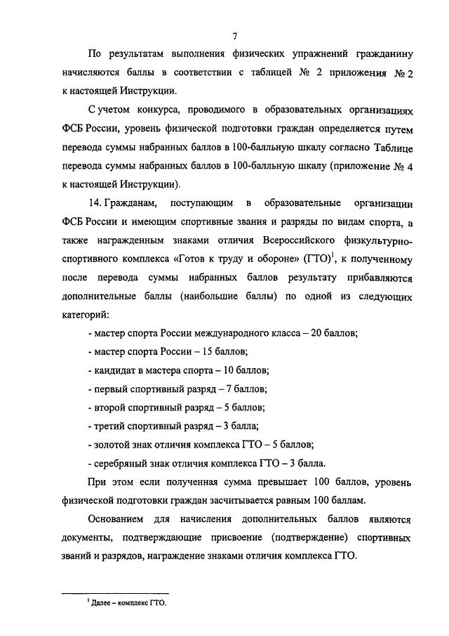 Требования к физической подготовленности граждан поступающих на военную службу по контракту 2021