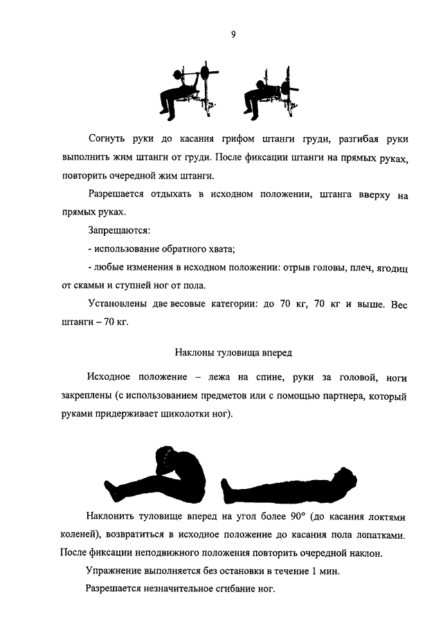 Требования к физической подготовленности граждан поступающих на военную службу по контракту 2021