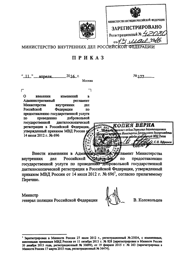 Приложение 4 к приказу министерства здравоохранения свердловской области направление на медосмотр