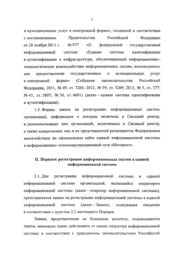 приказ федерального казначейства от 30.12.2015 27н