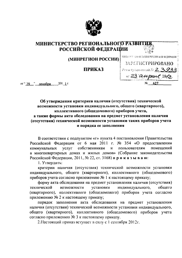 Право на первоочередную установку квартирного телефона по законодательству рф имеют