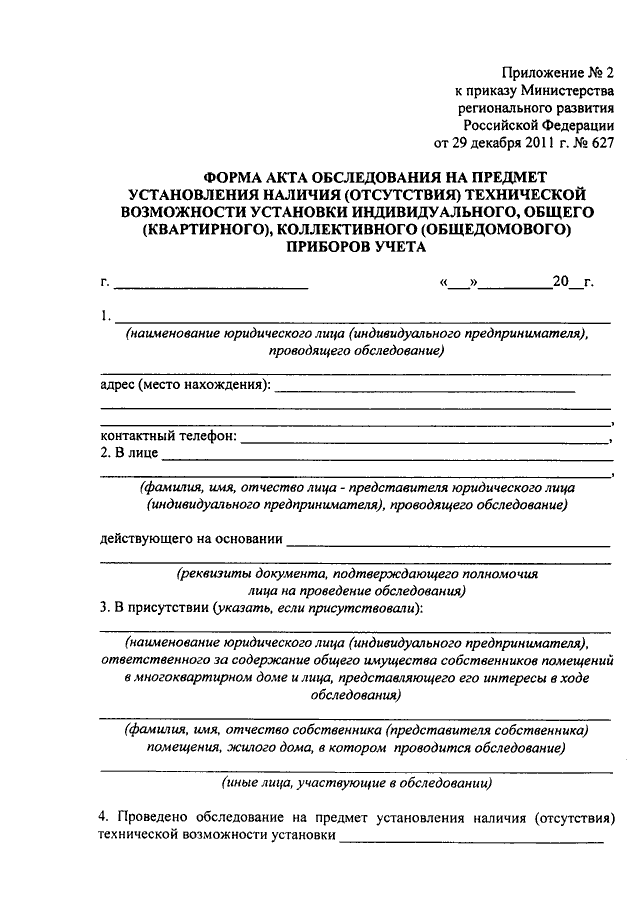 Право на первоочередную установку квартирного телефона по законодательству рф имеют